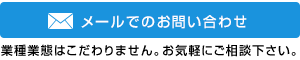 お問い合わせはこちら